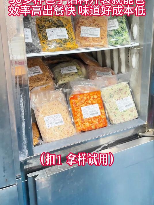 开早餐店找厂家拿馅料，2元的包子能挣1.5