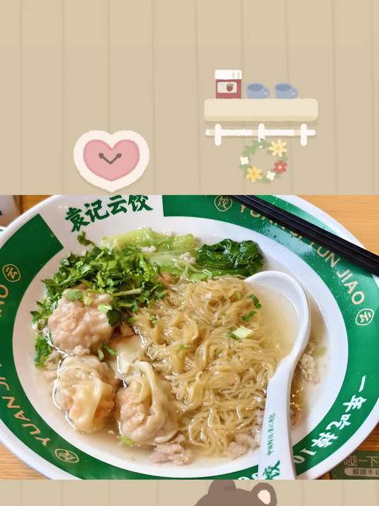 海陆鲜货大碰撞!袁记云饺鲜虾蟹籽云吞面的奢华吃法