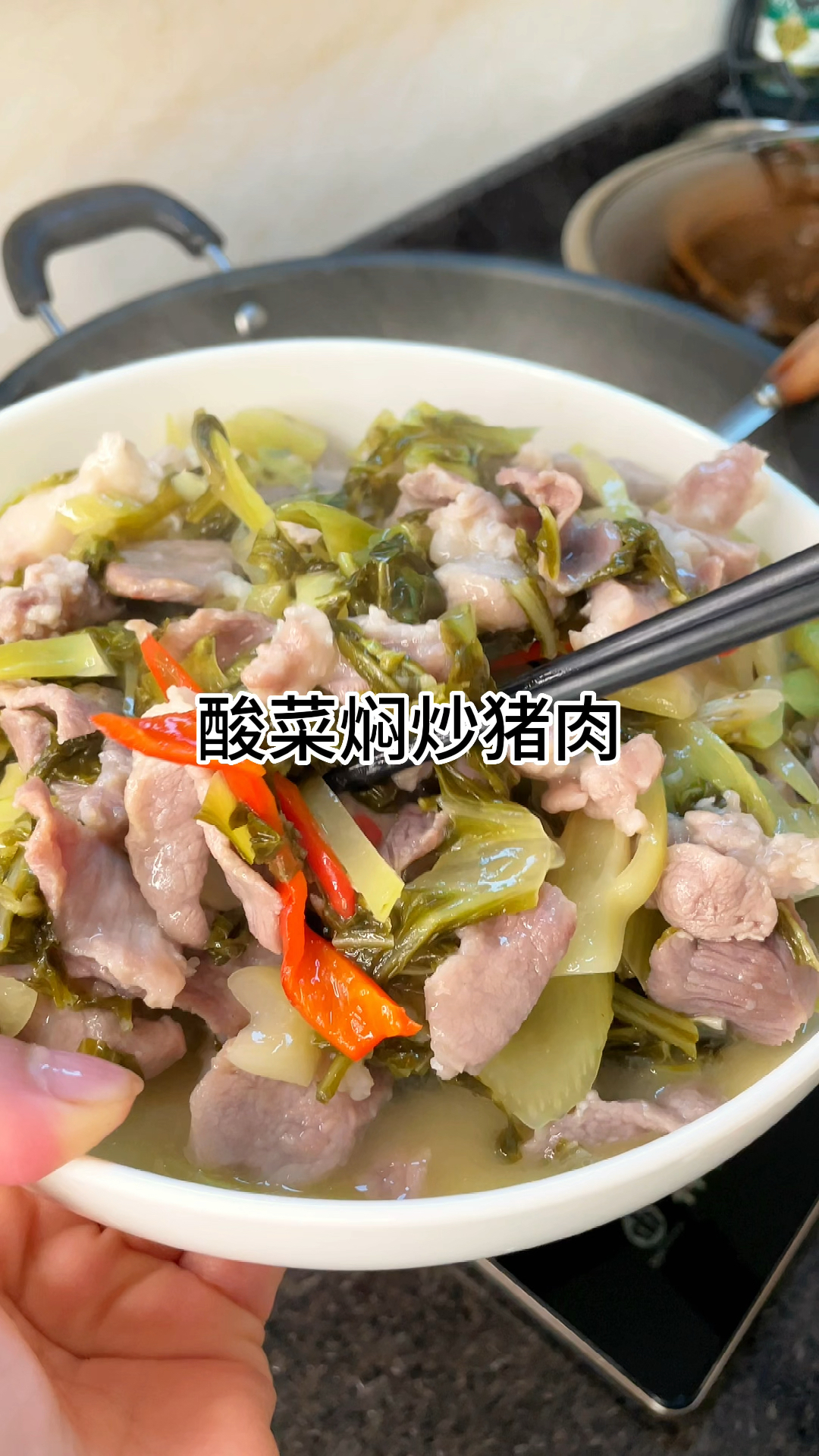 酸菜焖猪肉真的好吃又开胃,酸爽又下饭,家常做法简单美味