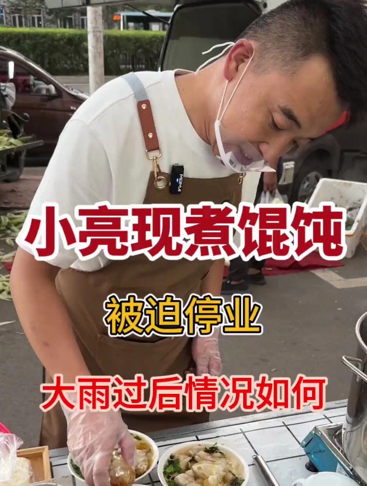 小亮摆摊卖馄饨 馄饨 现包现煮 路边摊美味 记录真实生活 创业