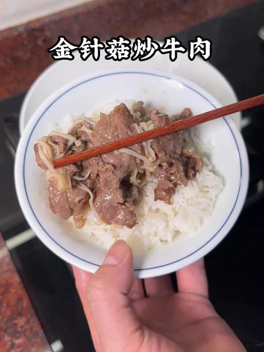 家里有小孩喜欢吃牛肉的，可以试试今天的沙茶牛肉炒金针菇