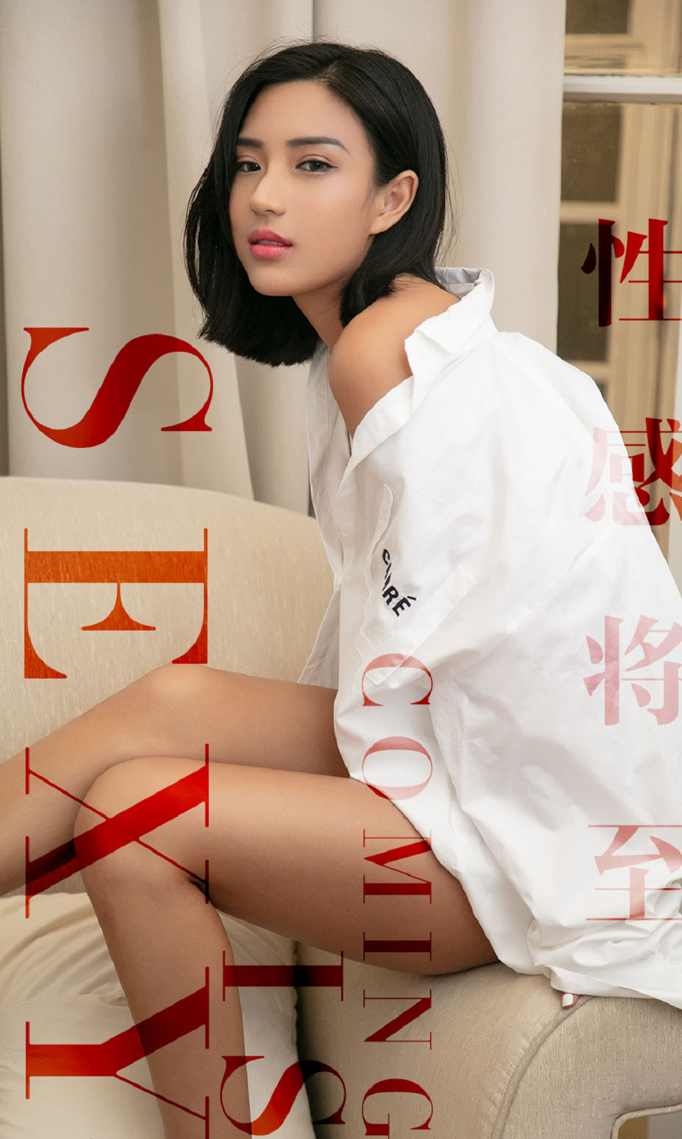 [Ugirls爱尤物] No.1524 Sun Chou Chou (孙丑丑)-六色网