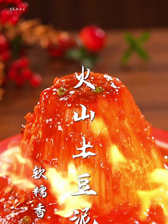 火山土豆泥太香了!只要30s,解锁土豆的神仙吃法!