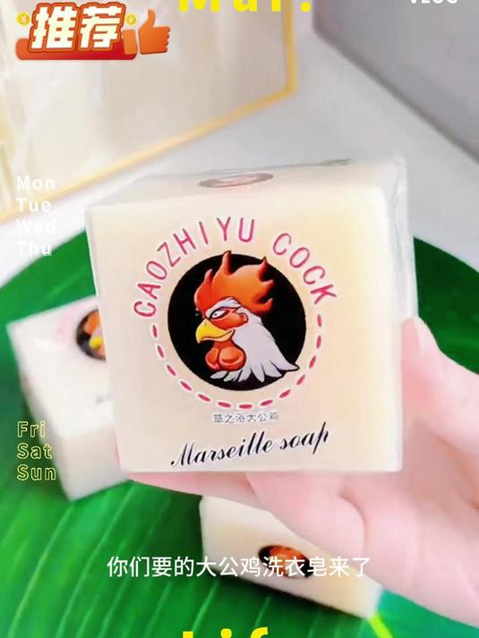 大公鸡洗衣皂