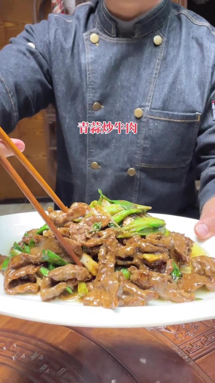 青蒜苗炒牛肉,我觉得是最好吃的一种做法,还有没有更好吃的