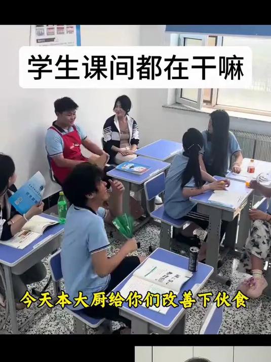 好复杂的学生