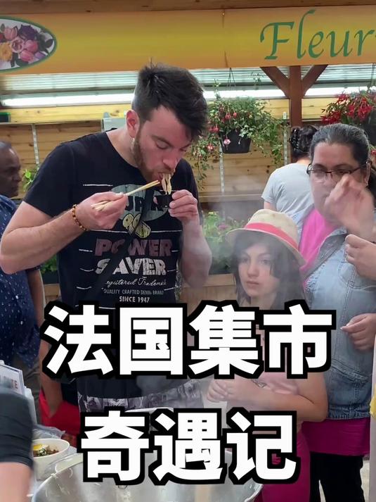 第一天在法国集市卖山西刀削面,翻大车了……