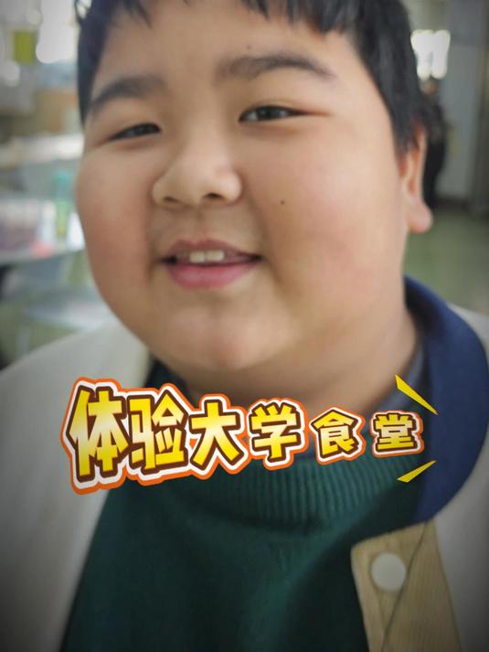 顺顺小胖胖打卡郑州大学食堂！窗口多到数不清，踮脚看阿姨打菜超