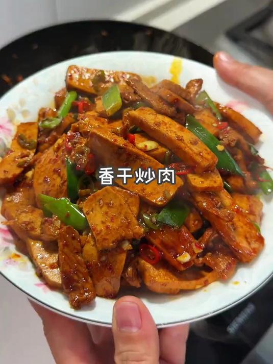 最喜欢的家常菜之香干炒肉，酱香浓郁