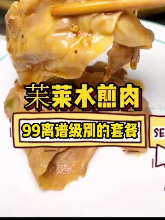 苿莱水煎肉99一大桌子!江汉路M+!街道口银泰创意城都有店哦!