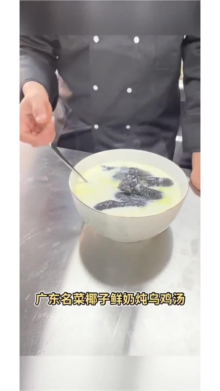 年夜饭第十八道菜,广东名菜——鲜奶椰子炖乌鸡汤