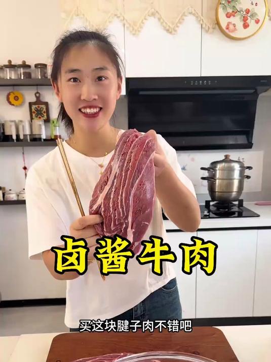 在家卤酱牛肉很简单，酱香味浓郁，肉也不柴，吃着真过瘾