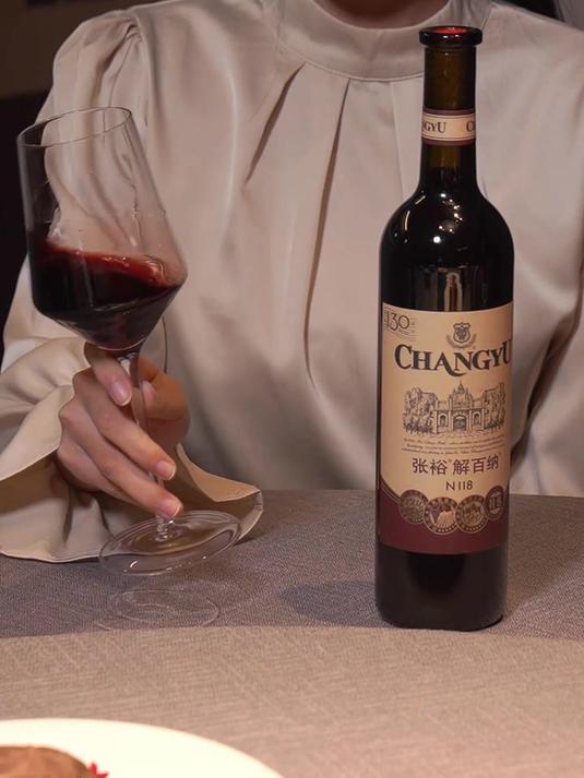 解锁张裕解百纳葡萄酒的鲜明口感!