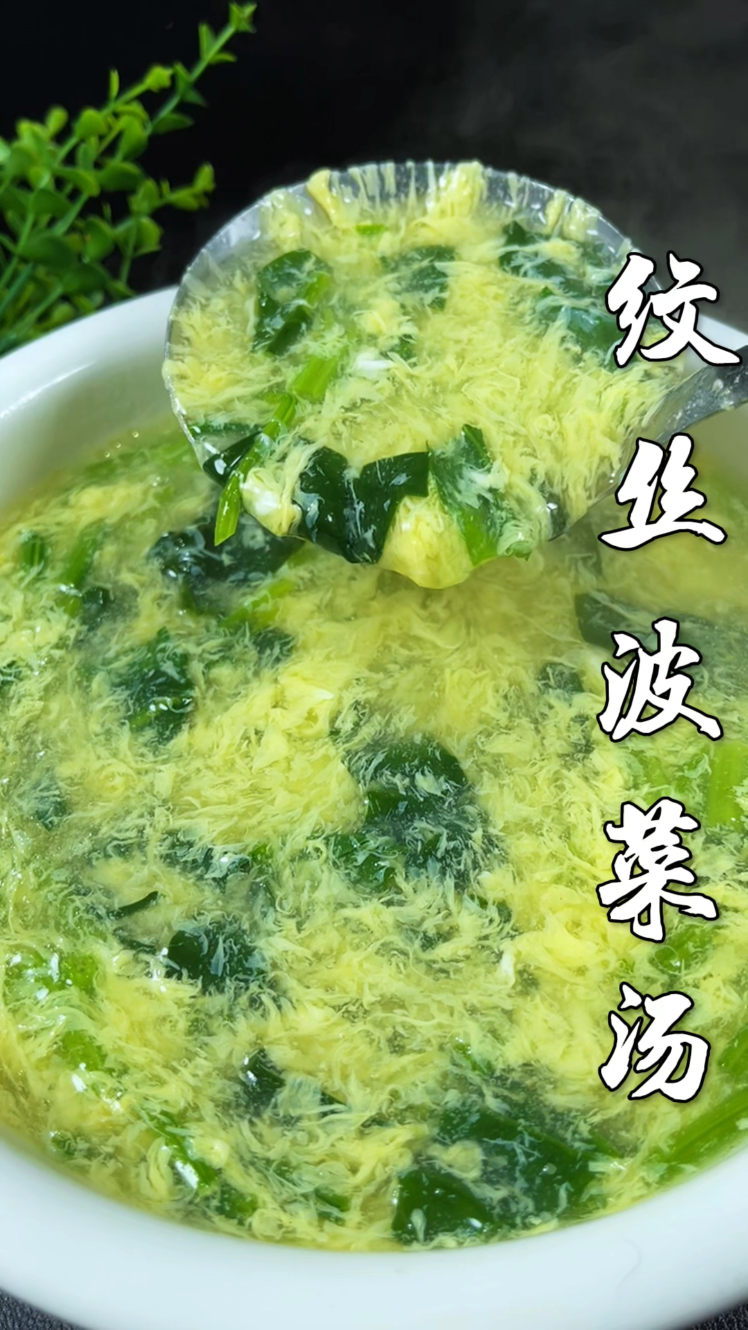 菠菜鸡蛋汤这样做