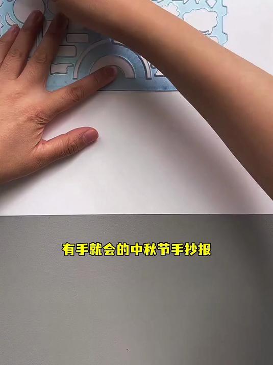 迎国庆贺中秋手抄报小学生手抄报_