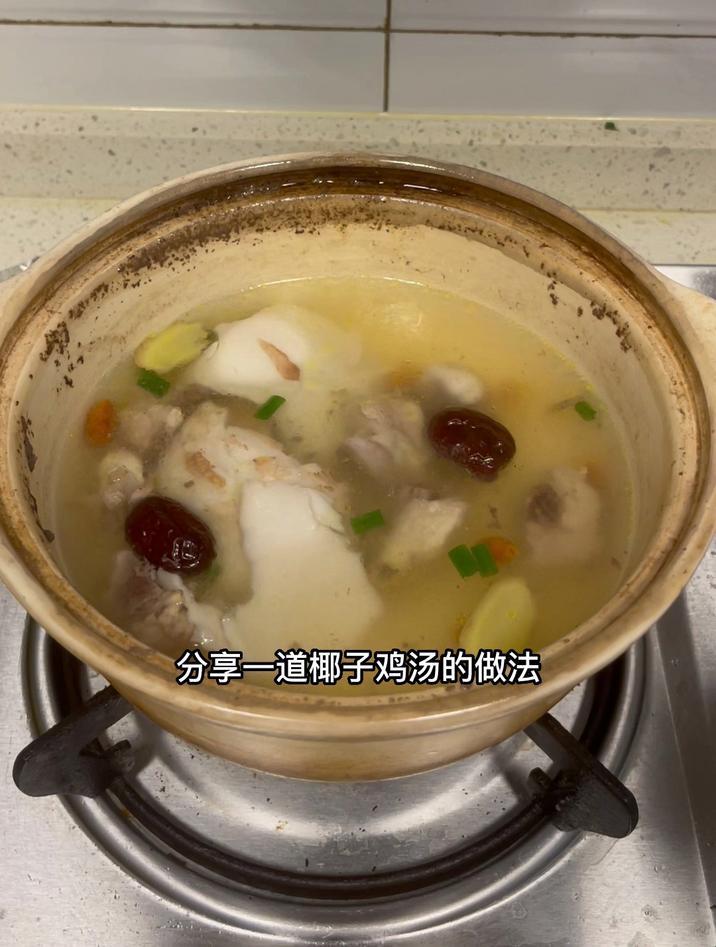 椰子鸡汤怎么做