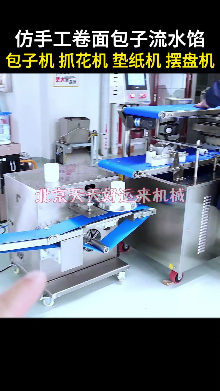 现在的包子都是怎么包出来的,今天带你了解一下包子生产线