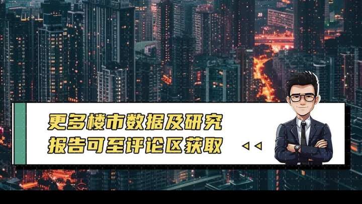 深圳5月9日二手房成交日报