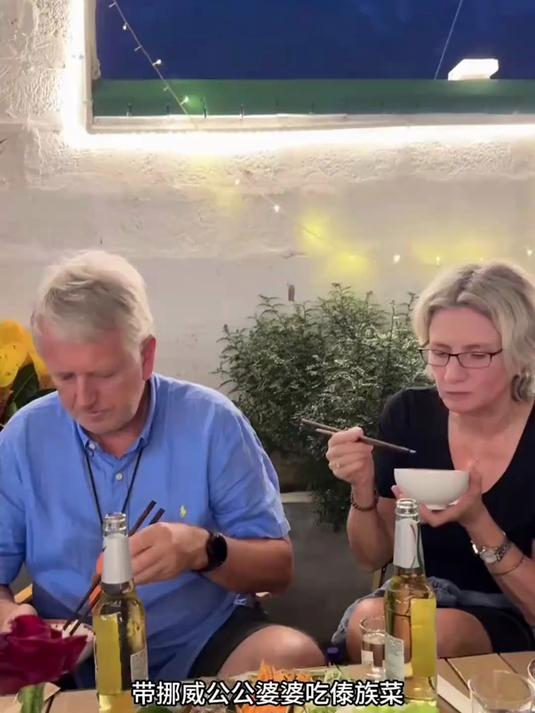 带挪威公公婆婆在云南吃傣族菜,两个人竟然吃撑了!