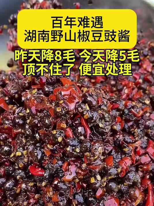 我们吃饭桌面上少不了的就是下饭菜这个朝天椒豆豉配白米饭好好吃
