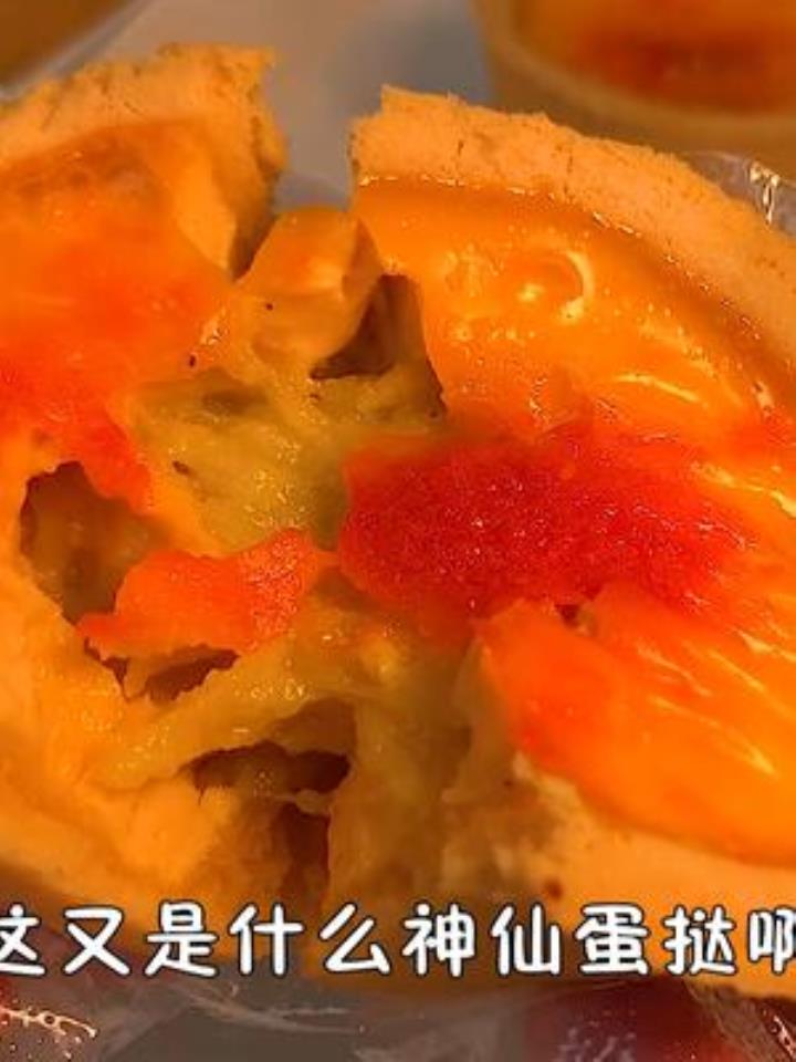 本人先给这个榴莲蛋挞颁奖了