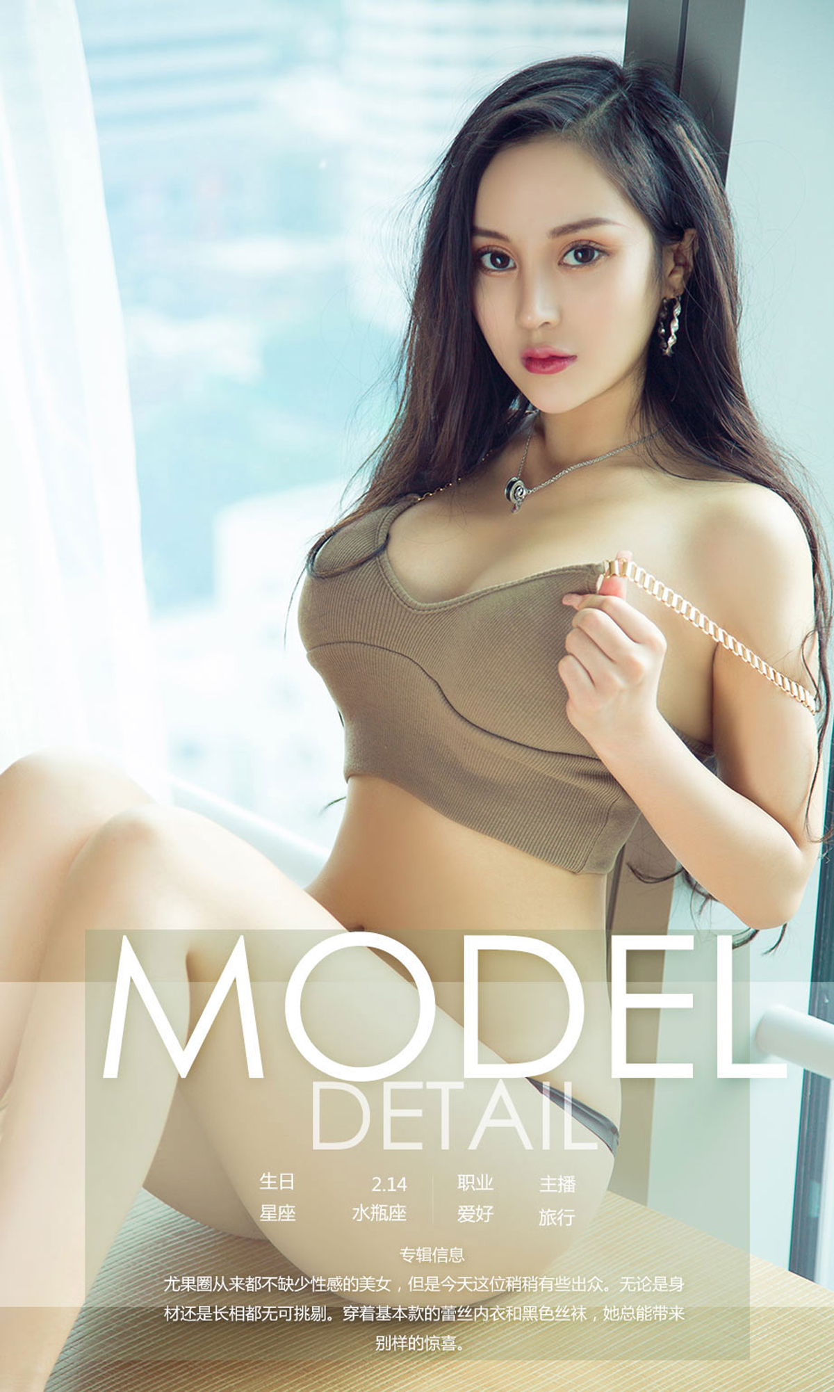 图片[3]-[Ugirls爱尤物] No.1119 Mo Ni Ka (莫妮卡)-六色网