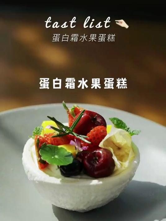 用米其林的思路做甜点柠檬挞