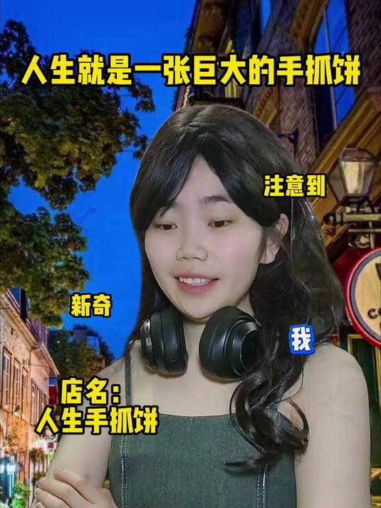 你要像八爪鱼一样会抓,懂吗?