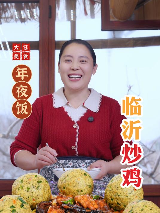 今天分享的是山东临沂特色美食—临沂炒鸡,让人一吃就难忘