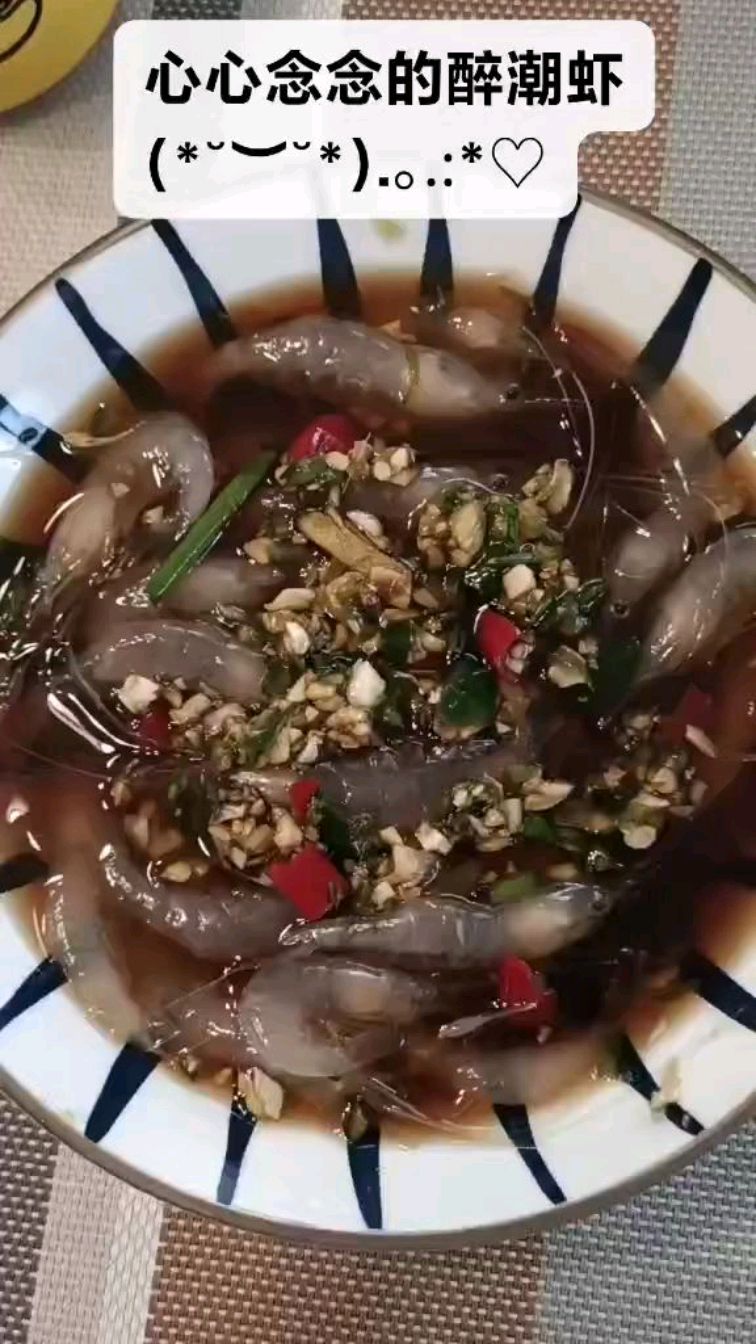 地方特色菜醉潮虾,味道非常鲜美