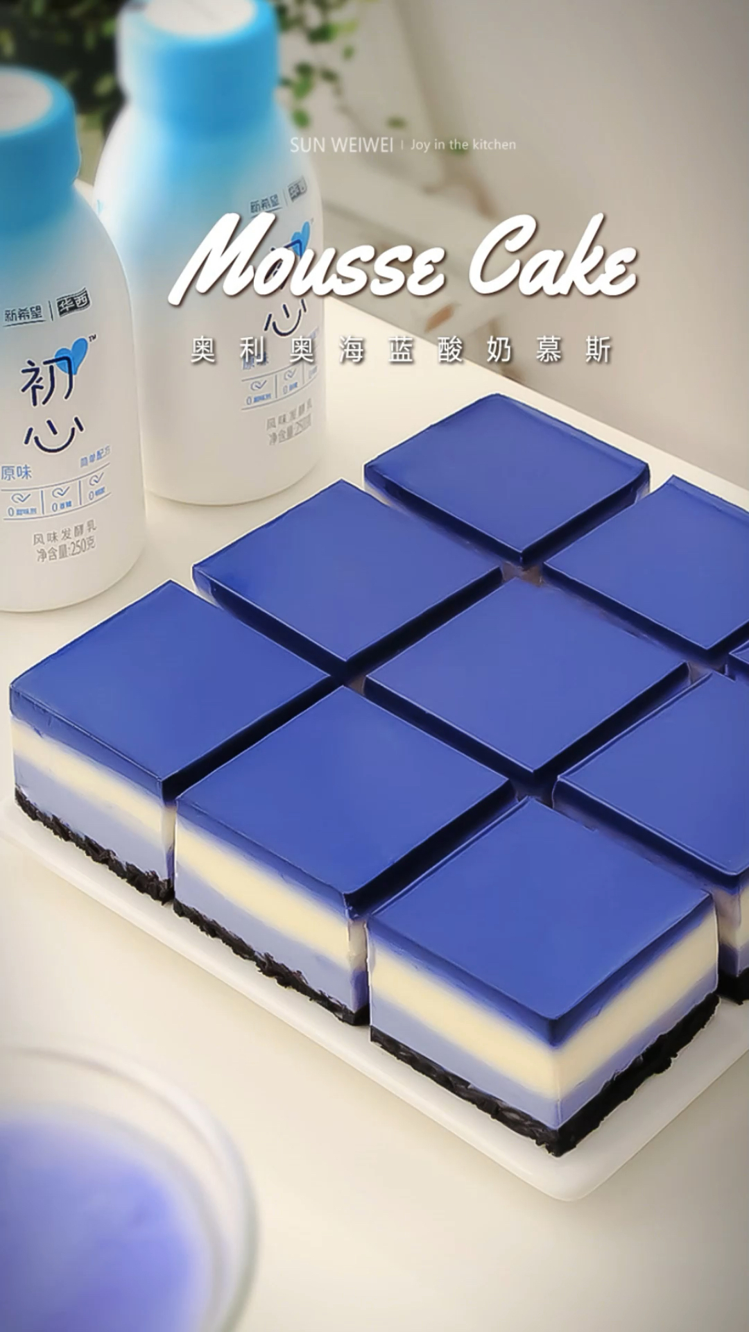 我若拿出这个奥利奥海蓝酸奶慕斯蛋糕,阁下又该如何应对呢?!