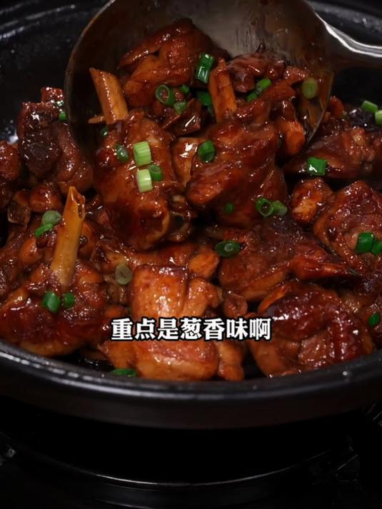 今天给大家分享一个葱烧鸡腿的做法