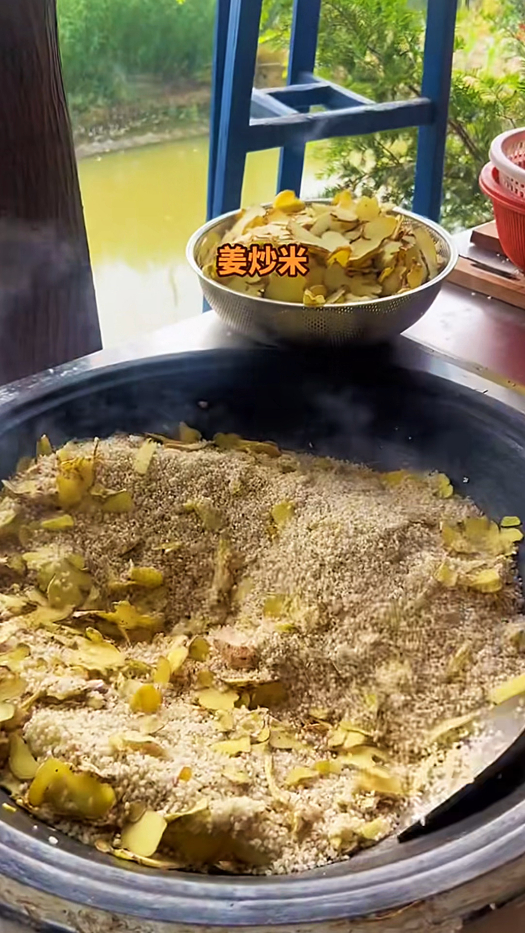 大锅美食姜炒米