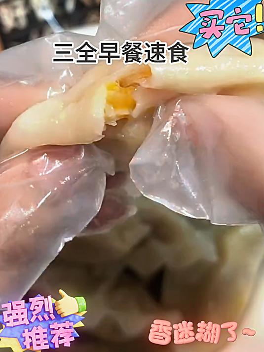 9饺子还得是 三全 啊!个个皮薄馅大鲜嫩多汁