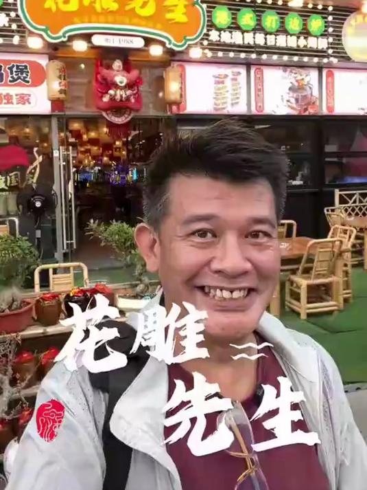 花雕先生 火锅 上海 花雕醉鸡 想不到深圳也有花雕鸡火锅#我要上热门#