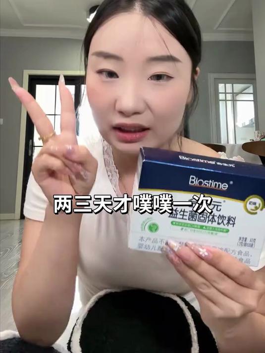 合生元(BIOSTIME)奶味益生菌婴儿 益生元双歧杆菌呵护肠胃 30袋