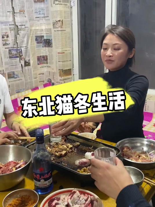 东北猫冬生活,家庭版烤肉,香迷糊了