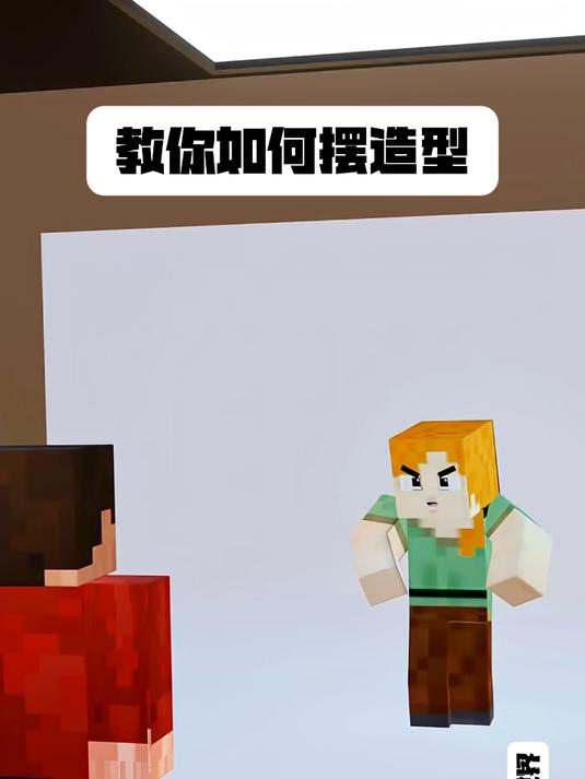 教你如何摆造型