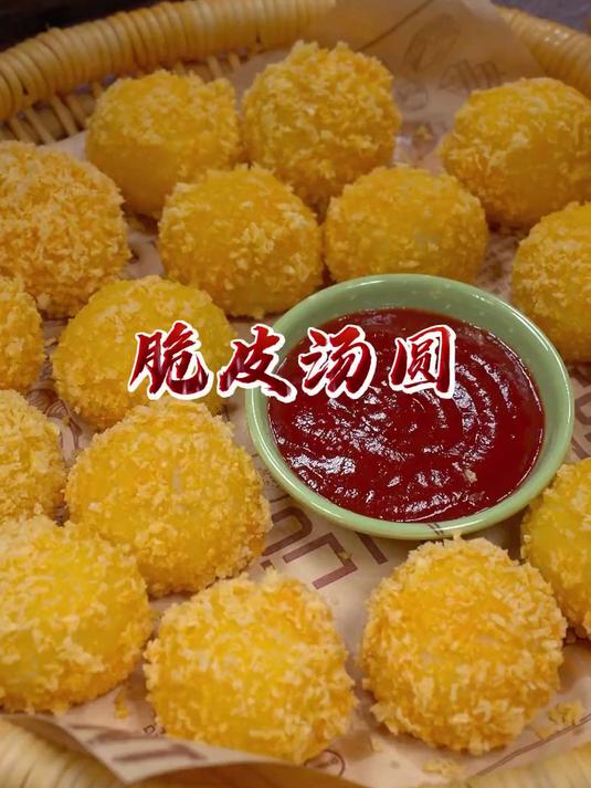 孩子爱吃的脆皮汤圆
