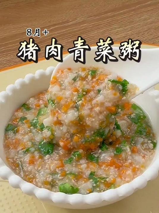 简单好做又营养 猪肉这样做成猪肉青菜粥给宝宝