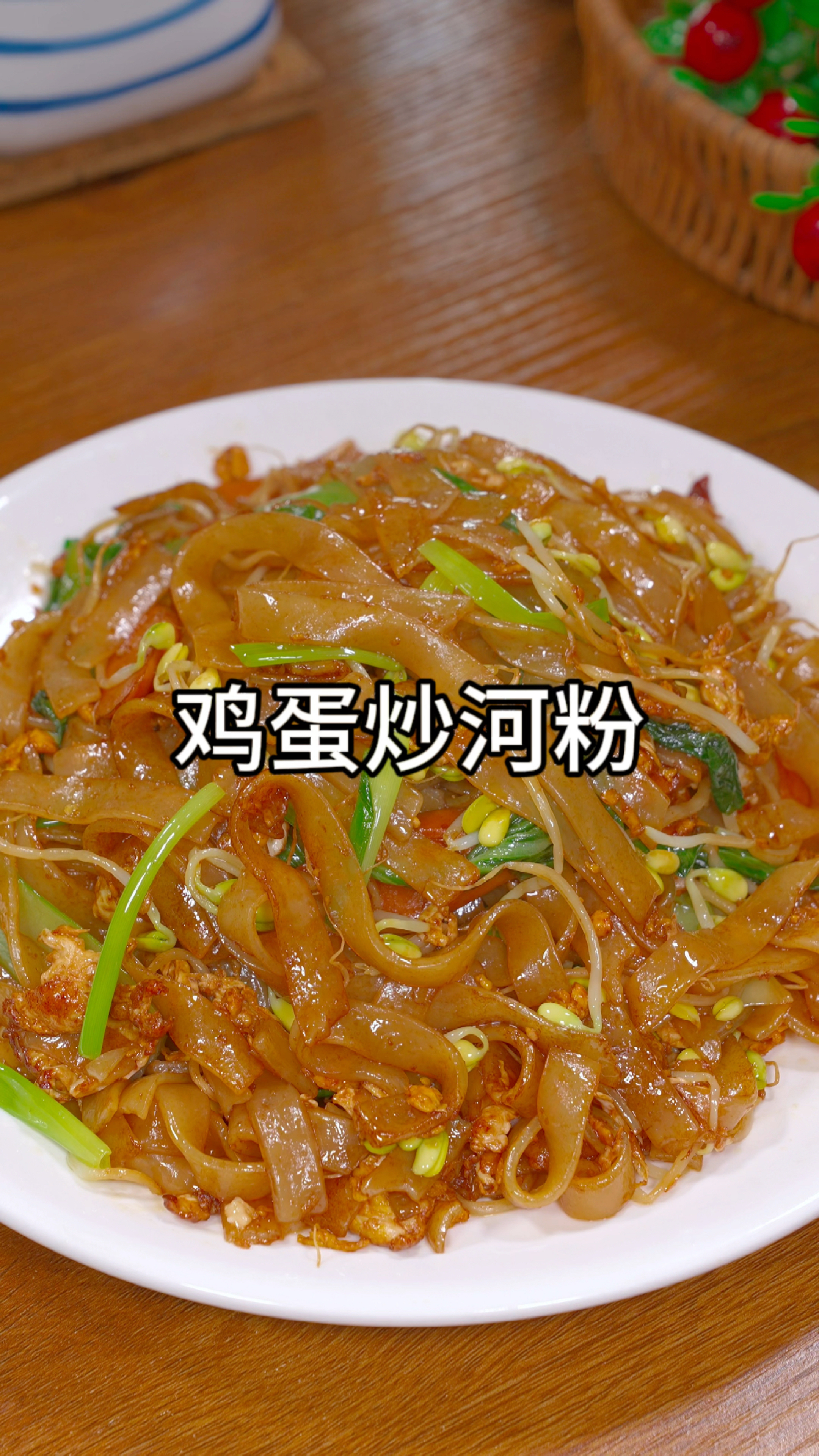 下班不想做饭,您就做一份鸡蛋炒河粉,简单方便又好吃