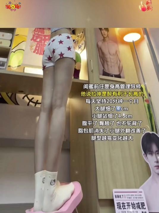 博舒健「斜踏可调节拉筋板」站立腿部拉伸器小腿健身按摩辅助器材