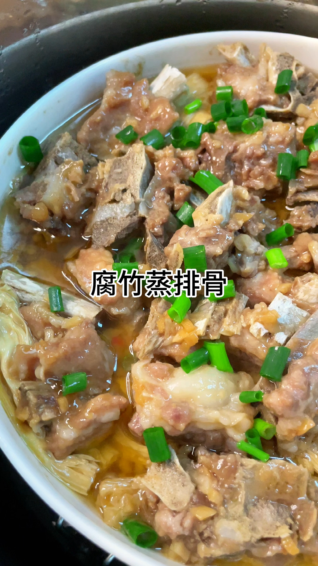 [当你有个会做饭的老婆]腐竹蒸排骨好吃又美味,家常做法简单好吃