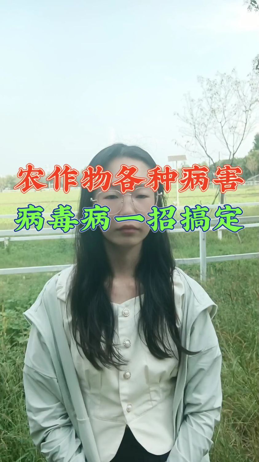 农作物病毒病用什么药效果好!农作物病毒病怎么防治,作物病毒病是什么原因引起的