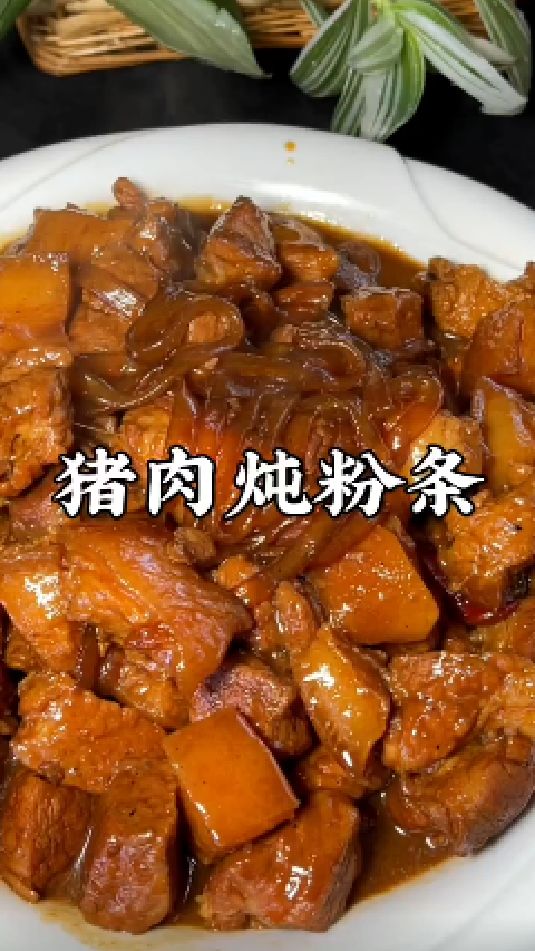 猪肉炖粉条的做法