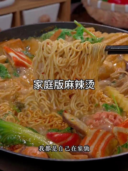 孩子放假想吃麻辣烫,你就像我这样在家做