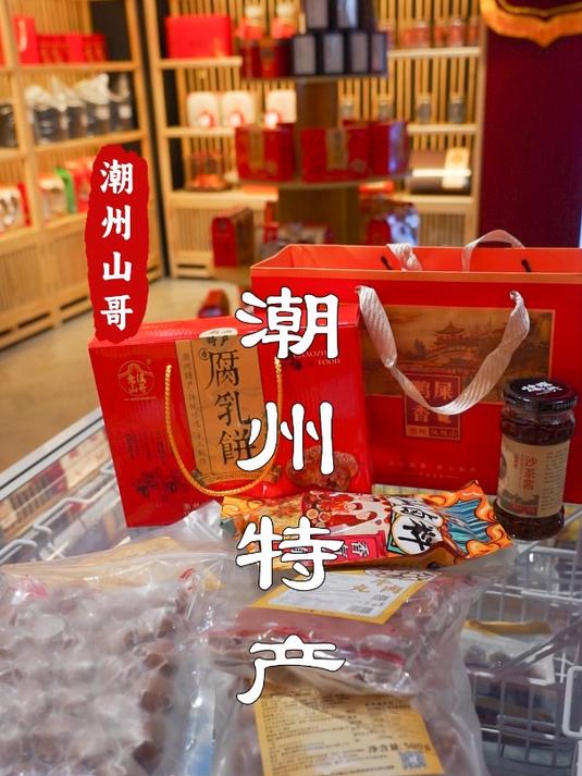 潮汕年货,少不了牛肉丸,凤凰单丛茶