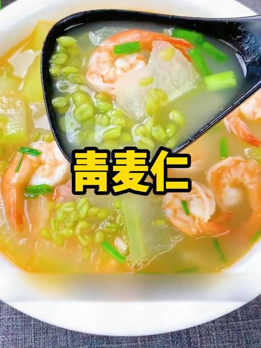 青麦仁，煮粥，炒着吃，掺在大米里面蒸都好吃，家里人都爱吃