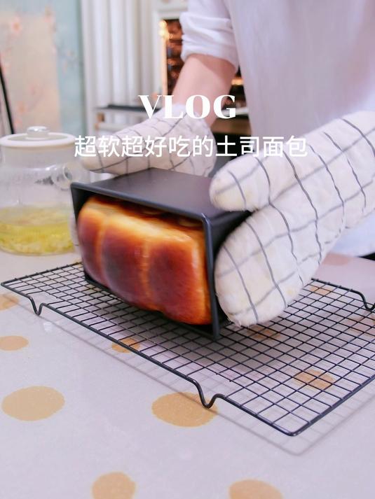 争取这条视频让每个网友都能学会这个特好吃的吐司的配方,记得收
