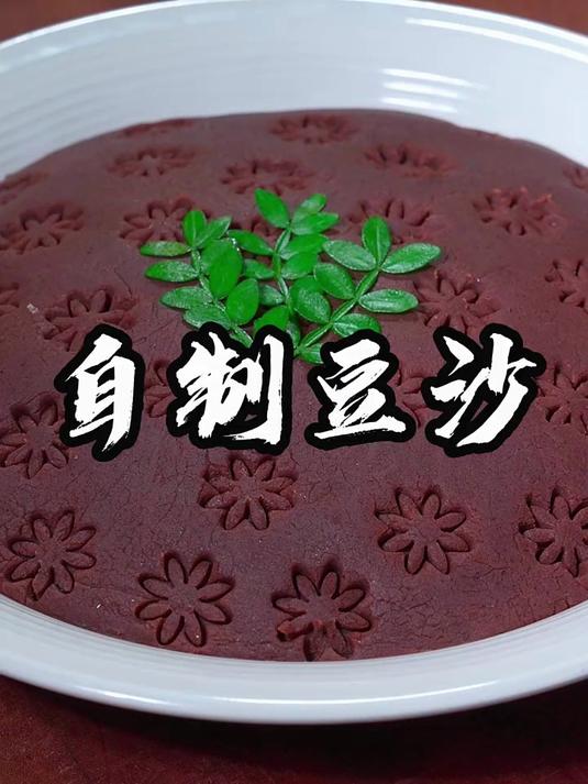 家庭版自制豆沙的做法分享,做法简单,比买的普通豆沙还好吃!